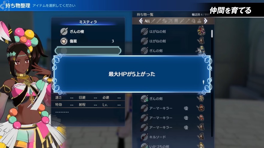 ドーピングアイテム