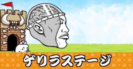 ゲリラステージ大バナー