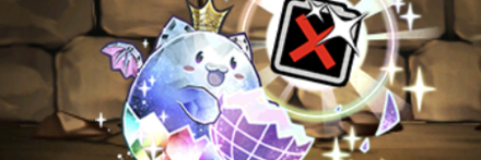 【9495】潜在たまドラ☆アシスト無効回復