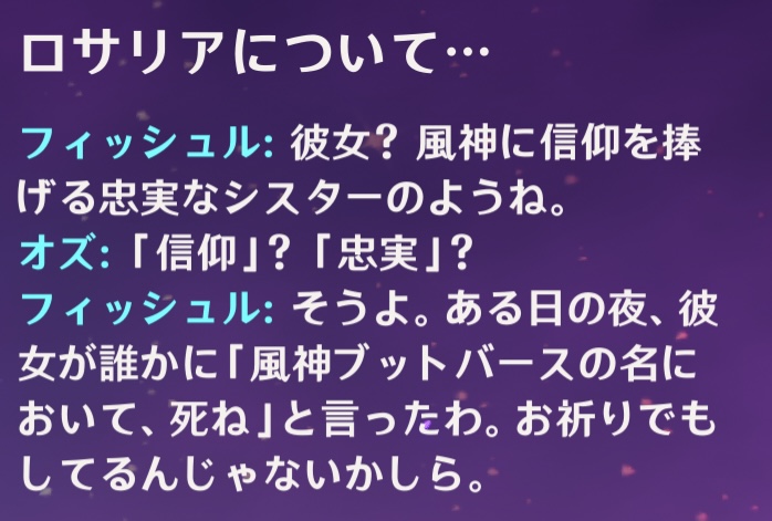 フィッシュル