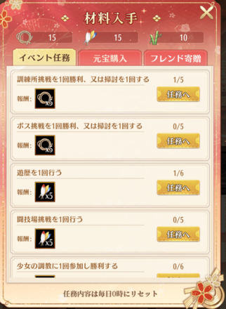 仕入れ任務 (1).png