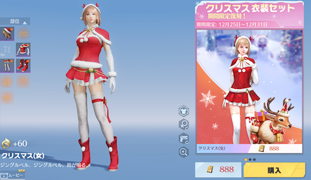 クリスマス復刻