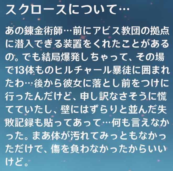 エウルア