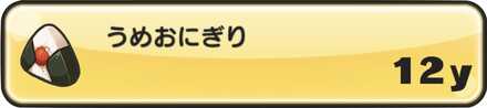 たべものYマネーで買える