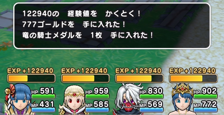 カジノスライムの獲得経験値