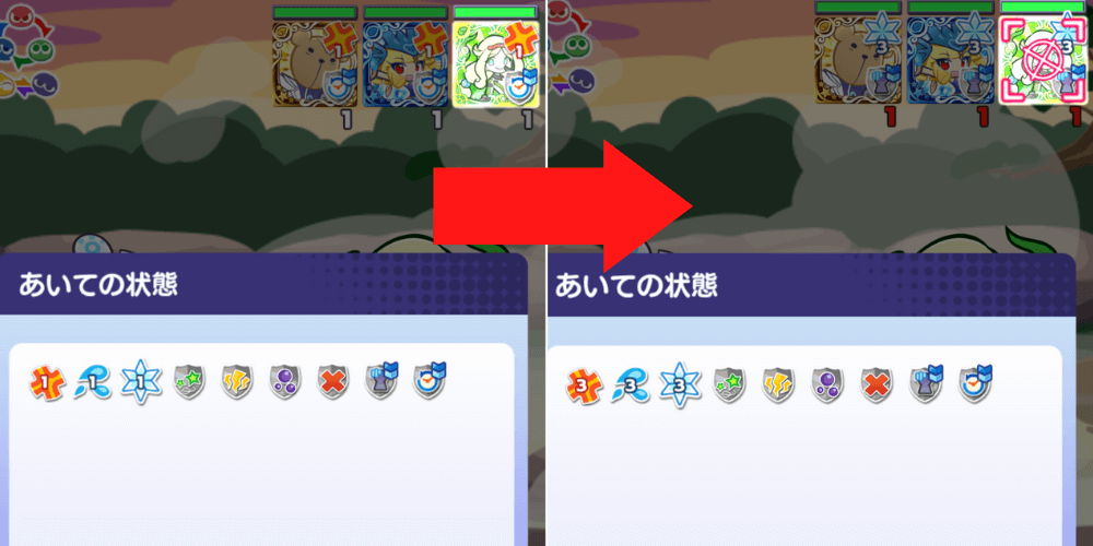 状態異常 (1) (1).png