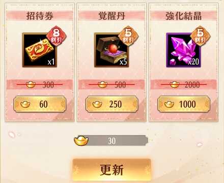 ショップイベント