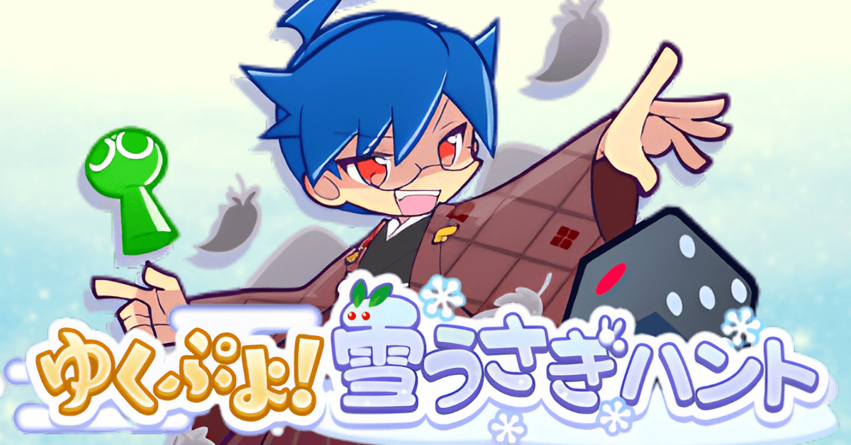 雪うさぎハント (1).png