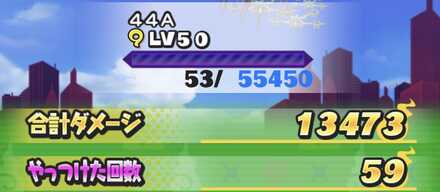 イベントのミニゲームを周回する