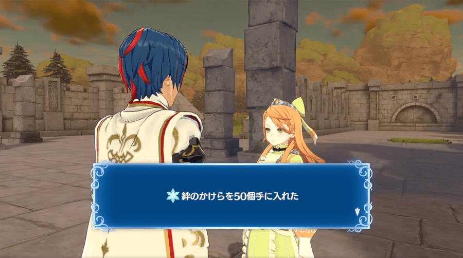 絆のかけら入手