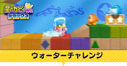 ウォーターキャッチ