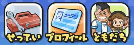 プロフィールバナー