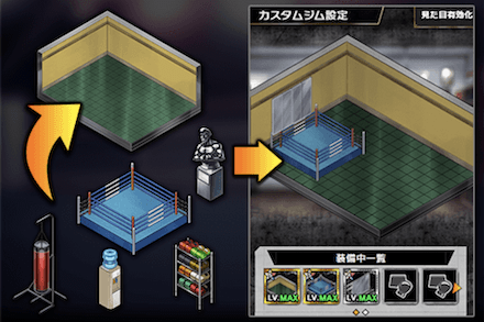 カスタムジム概要