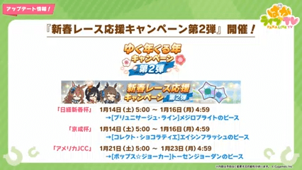 第2弾の開催も決定