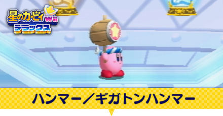 ハンマーアイキャッチ