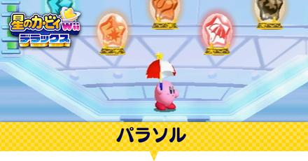 パラソルアイキャッチ