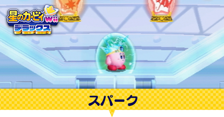 スパークアイキャッチ