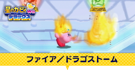 ファイアアイキャッチ