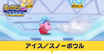 アイスアイキャッチ