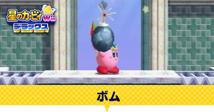 ボムアイキャッチ