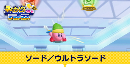 ソードアイキャッチ