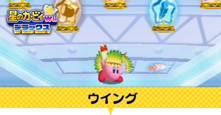 ウイングアイキャッチ