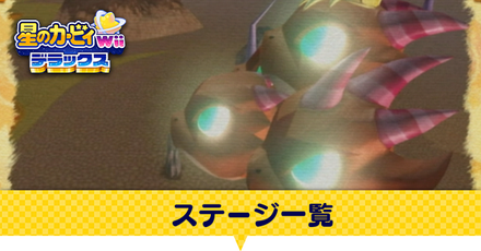 ステージアイキャッチ
