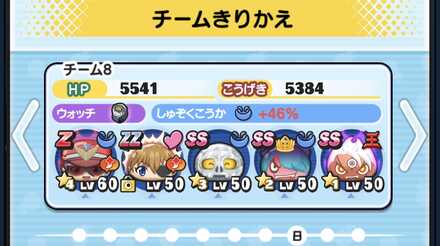 チームきりかえ機能バナー