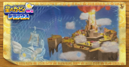 エクストラモード