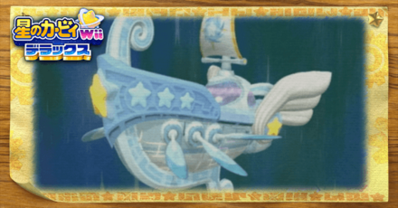 天かける船ローア