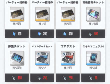 イベントショップ