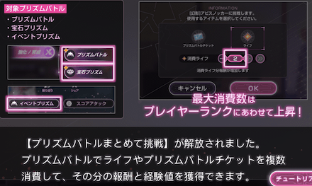 ライフの使い道と回復方法