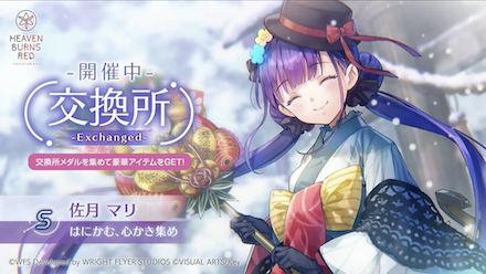 公式生放送の情報まとめ｜ヘブバン情報局