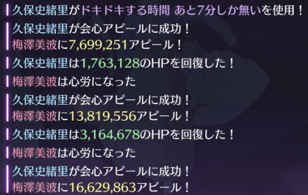 【平行線】久保 史緒里