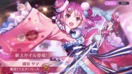 SS國見タマ(正月)ピックアップガチャシミュレーターのサムネイル