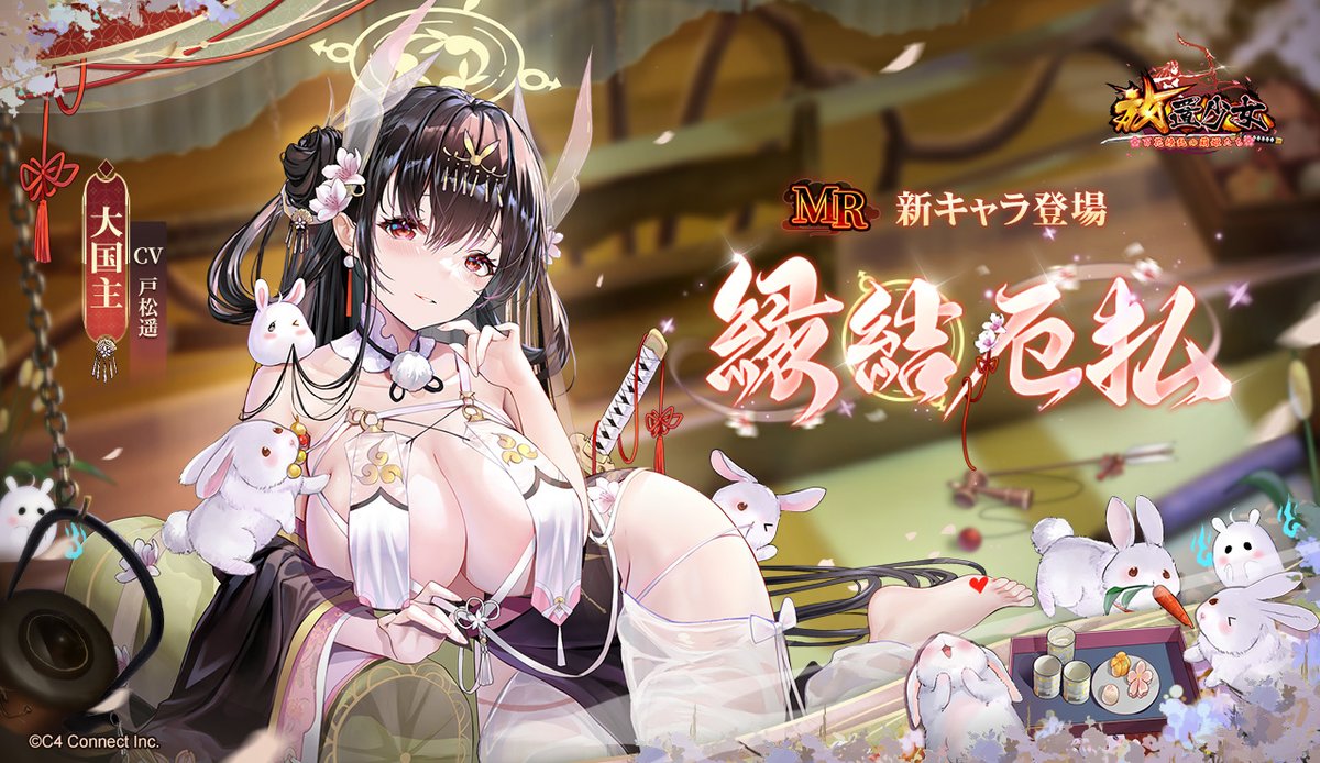 縁結厄払バナー