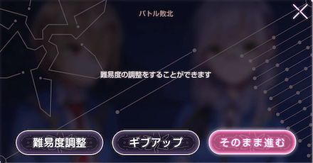 イベントDay1の攻略