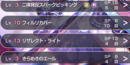 SS國見タマ(正月)の評価とスキル