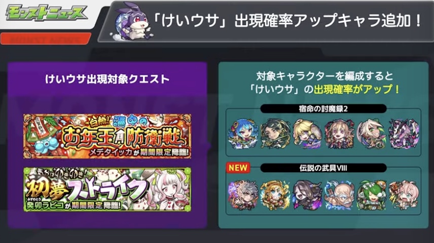 クエストのボーナスステージに稀に出現