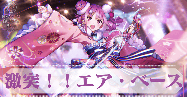 SS國見タマ(正月)の評価とスキル