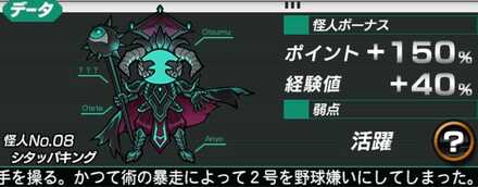 弱点を最大に利用