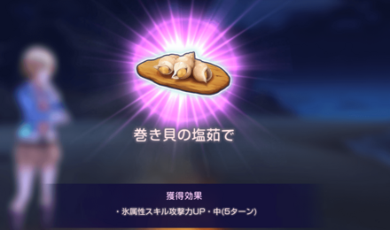 イベントDay1の攻略