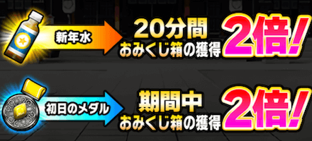 ミリオンおみくじ ブースト.PNG