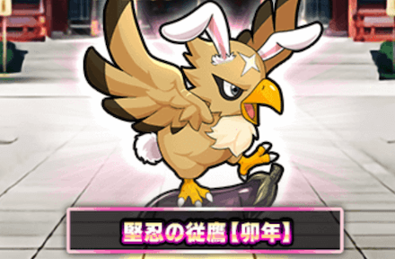 おみくじ 鷹.PNG