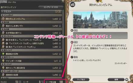 コンテンツ情報→ジャーナルから残枚数を確認