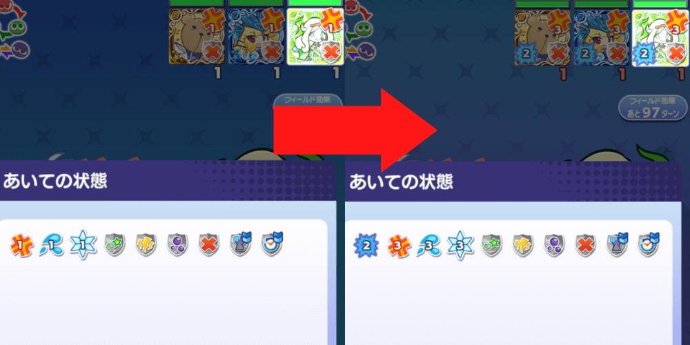 状態異常 (1).png