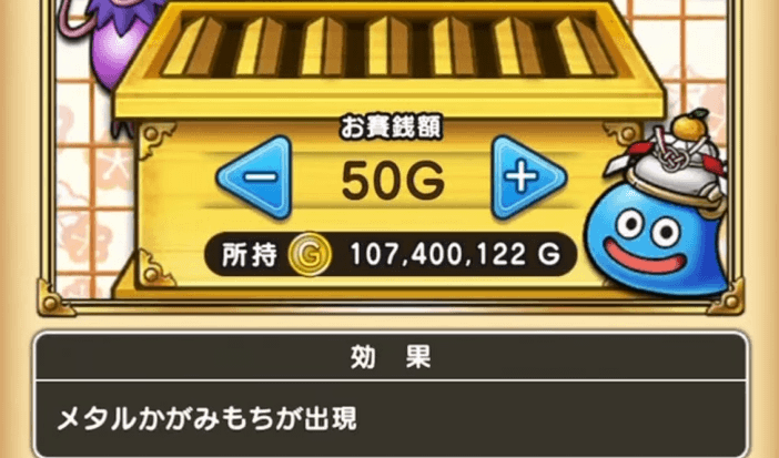 お参りスポット