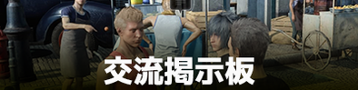FF15攻略Wiki|ゲームエイト FF15攻略Wiki|ゲームエイト