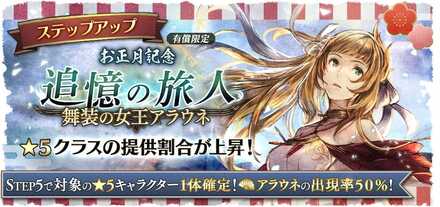 追憶の旅人 舞装の女王アラウネ