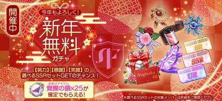 無料で引けるので絶対に引いておこう